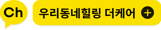 카카오 채널 추가