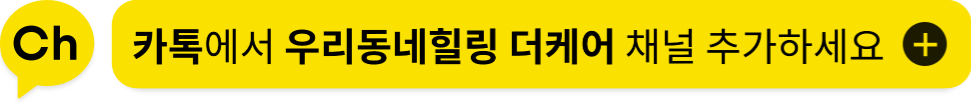 카카오 채널 추가